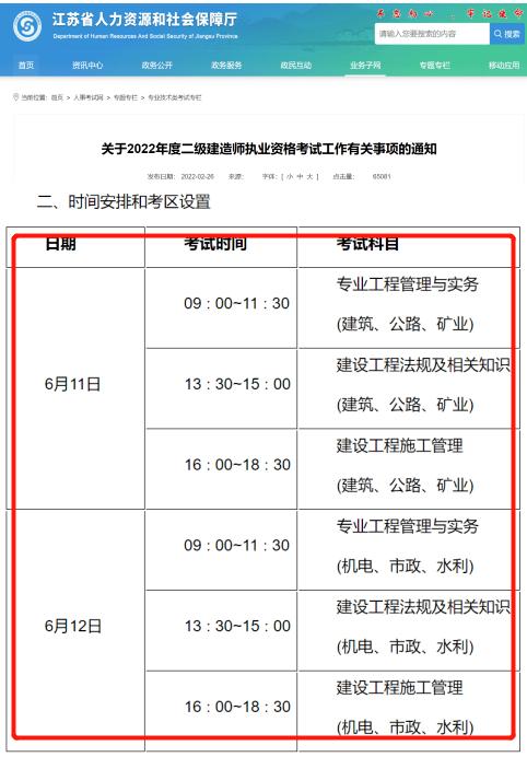 如何报考二级建造师专业不符的情况 - BIM,Reivt中文网