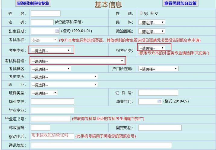 解析自学考试和成人高考的报名入口及条件 - BIM,Reivt中文网