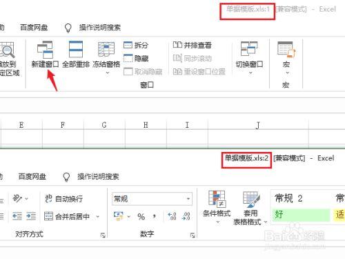 如何同时打开两个独立的Excel文件 - BIM,Reivt中文网