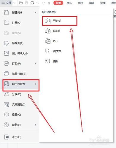 PDF、Word和Excel文件的区别：PDF是使用WPS还是Office？ - BIM,Reivt中文网