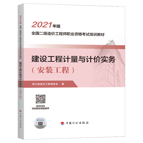 全国通用的二级造价师教材：解答您的疑问 - BIM,Reivt中文网