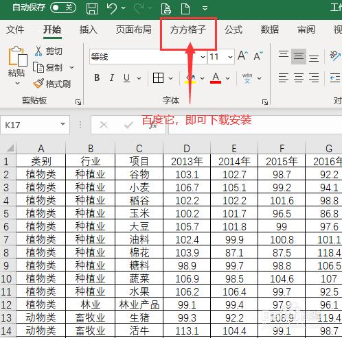 使用excel拆表工具，轻松实现按照分类拆分表格 - BIM,Reivt中文网