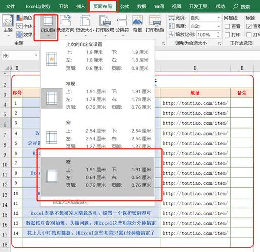 如何在Excel中实现整个界面的打印铺满效果？一张纸上打印Excel表格的方法。 - BIM,Reivt中文网
