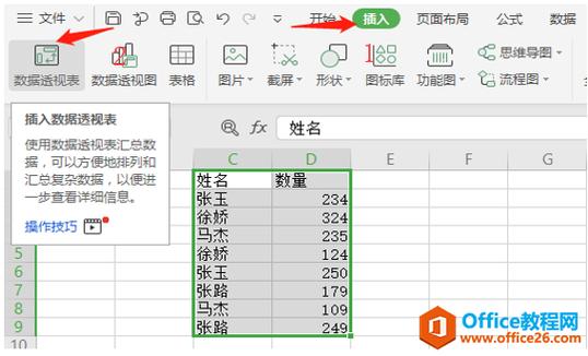 提升Excel求和功能：查找完求和并合并同名数据 - BIM,Reivt中文网