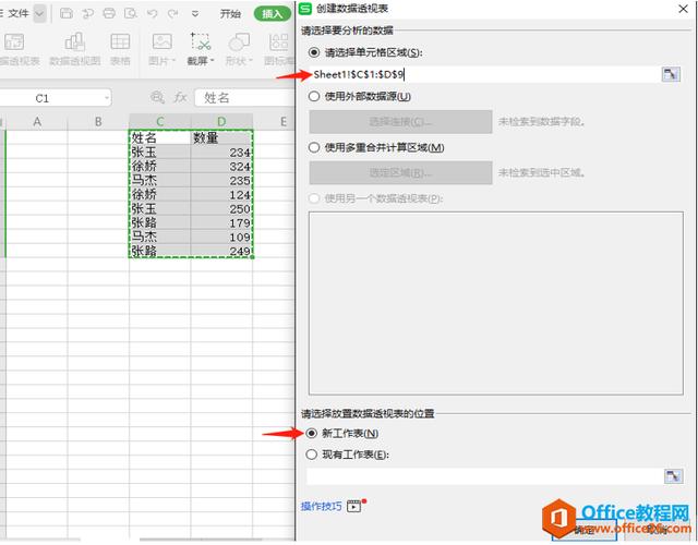 提升Excel求和功能：查找完求和并合并同名数据 - BIM,Reivt中文网