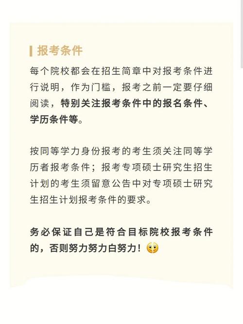 2024年考研初试即将开启，必须了解的关键信息！ - BIM,Reivt中文网