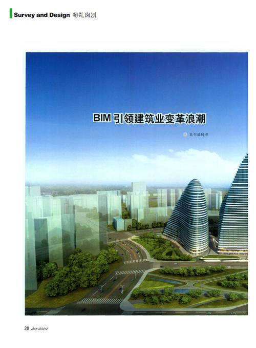 探讨建筑行业因BIM而发生的变革 - BIM,Reivt中文网