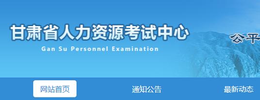 甘肃省二建报名入口：甘肃省人社厅 - BIM,Reivt中文网