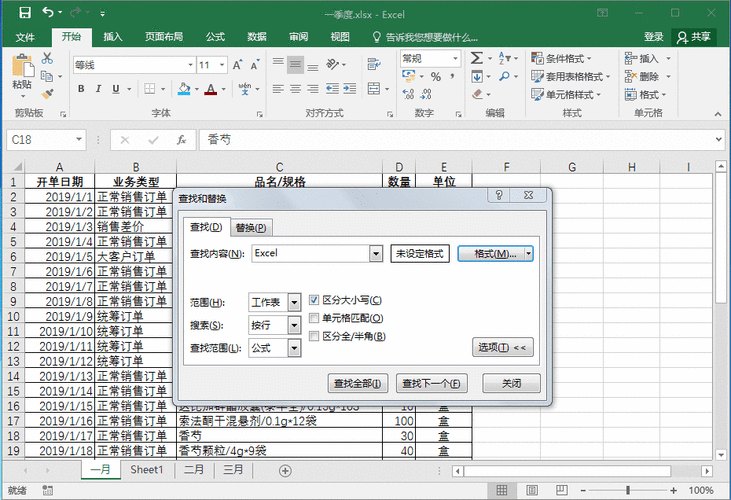 如何使用Excel查找并替换空格 如何使用Excel查找并替换空格 - BIM,Reivt中文网