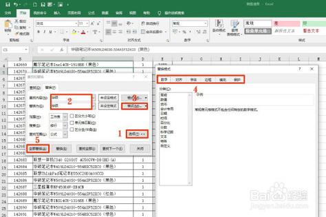 如何使用Excel查找并替换空格 如何使用Excel查找并替换空格 - BIM,Reivt中文网