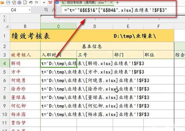 如何在Excel中更新跨文件引用的数据？如何在Excel中使用跨表格引用数据？ - BIM,Reivt中文网