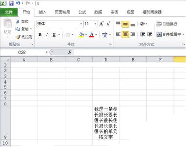 如何在Excel中设置自动换行和表格自动换行 - BIM,Reivt中文网