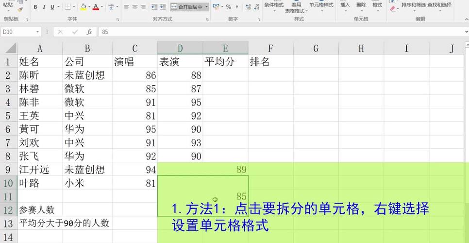 如何在Excel中拆分单元格 - BIM,Reivt中文网
