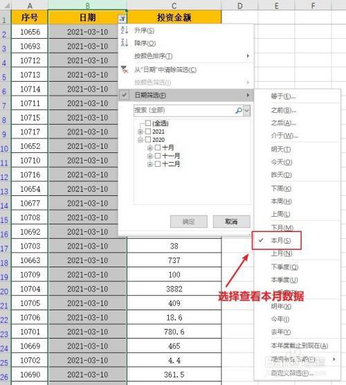 使用Excel进行日期筛选：按年月日筛选日期 - BIM,Reivt中文网