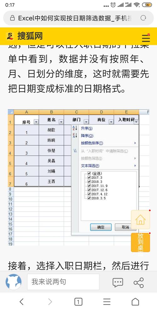 使用Excel进行日期筛选：按年月日筛选日期 - BIM,Reivt中文网