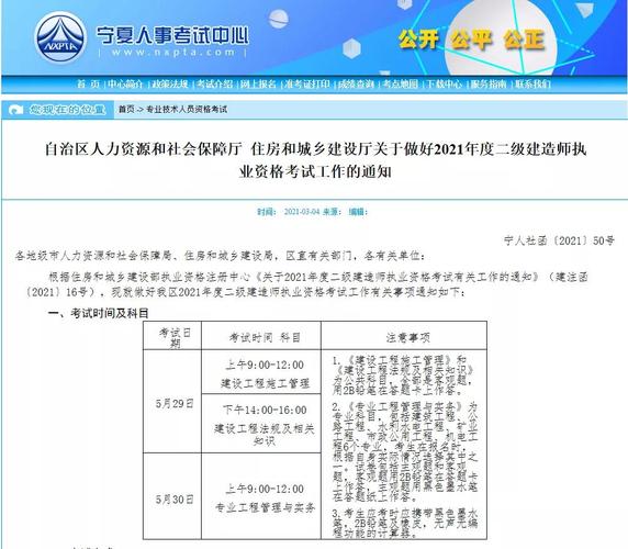 上海二级建造师报名时间确定为3月份 - BIM,Reivt中文网
