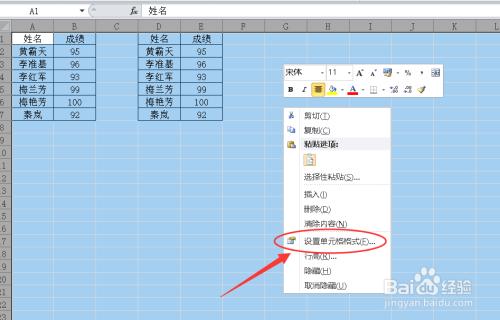 如何在Excel中锁定格式和解除单元格格式的锁定 - BIM,Reivt中文网