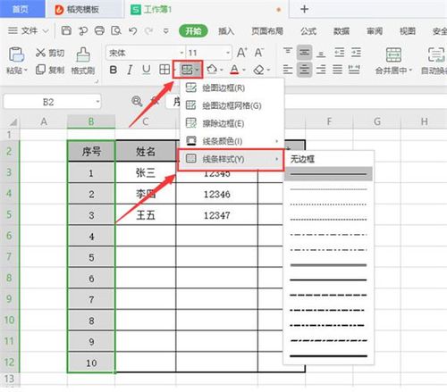 如何加粗Excel表格线条并完整显示长文字 - BIM,Reivt中文网