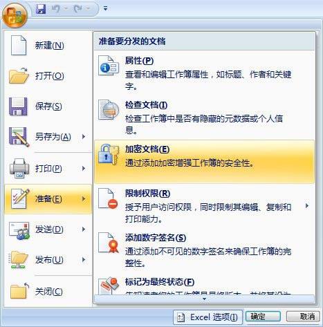 如何优化电脑表格软件中的Excel杀毒功能？ - BIM,Reivt中文网