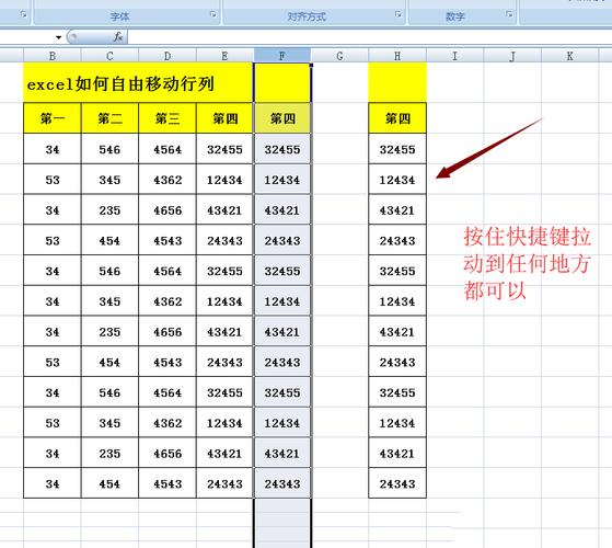 如何在Excel中移动整列 - BIM,Reivt中文网