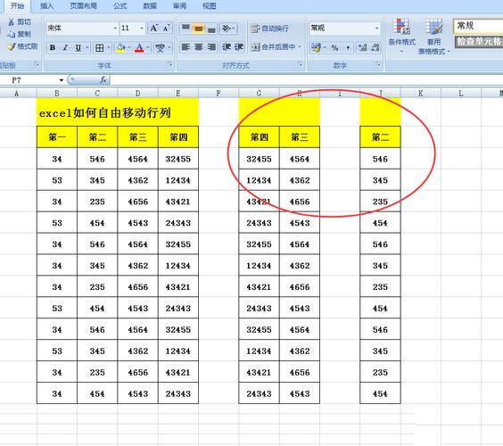 如何在Excel中移动整列 - BIM,Reivt中文网
