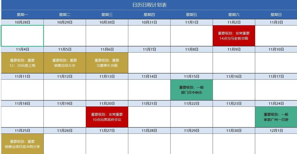 如何使用Excel制作日历表及日程安排 - BIM,Reivt中文网