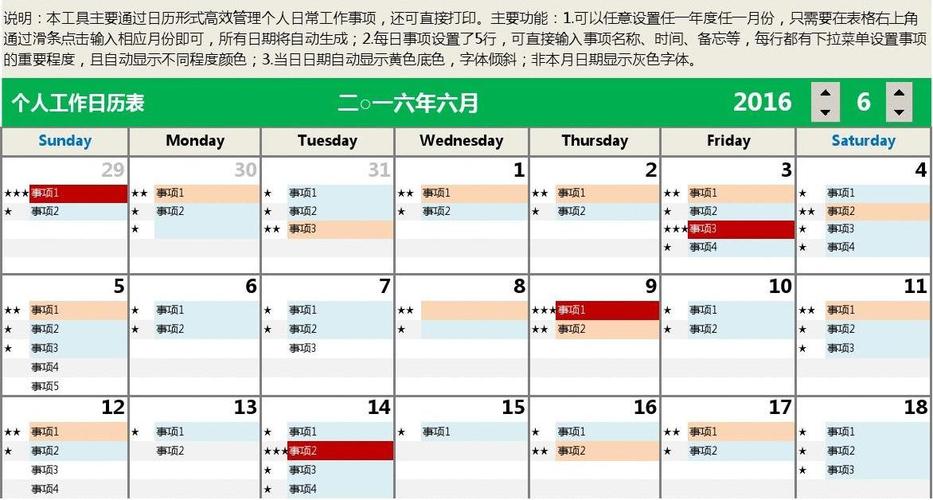 如何使用Excel制作日历表及日程安排 - BIM,Reivt中文网