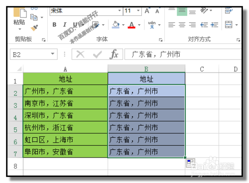 如何批量调换Excel中文字的顺序 - BIM,Reivt中文网