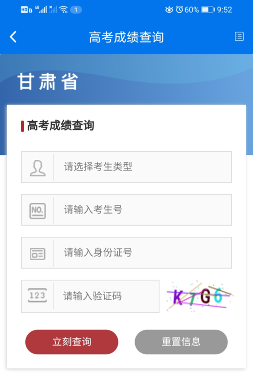 甘肃成人高考23年成绩查询官方入口 - BIM,Reivt中文网