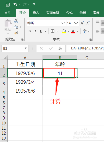 在Excel表格中计算年龄的方法及技巧 - BIM,Reivt中文网