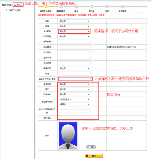 如何报名新疆二级建造师考试 - BIM,Reivt中文网
