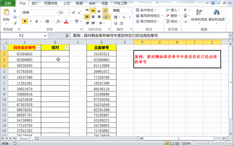 如何使用Excel计数排除电子表格中的重复数据？ - BIM,Reivt中文网