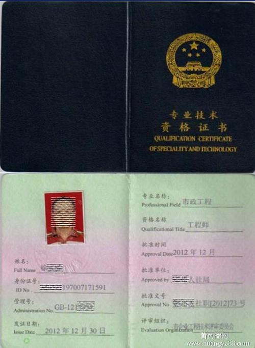 如何认证初级职称的二级造价工程师 - BIM,Reivt中文网