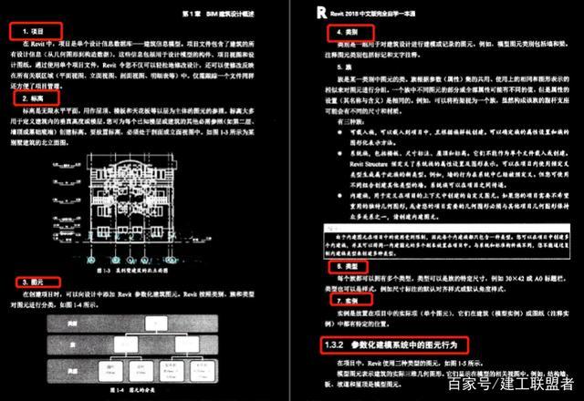 Revit软件下载和使用教程，让您轻松掌握建筑设计技能 - BIM,Reivt中文网