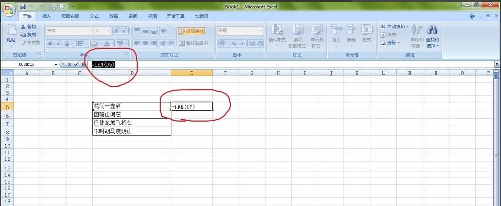 如何在电脑上进行字数统计和使用Excel查看字数 - BIM,Reivt中文网
