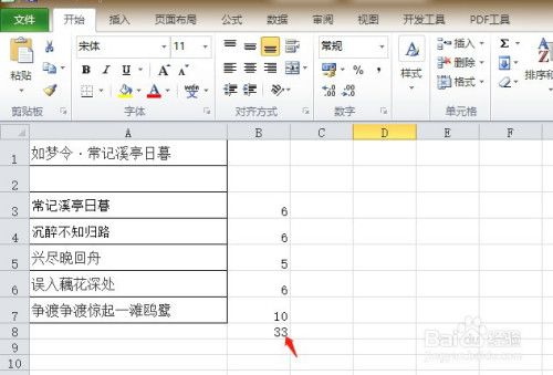 如何在电脑上进行字数统计和使用Excel查看字数 - BIM,Reivt中文网