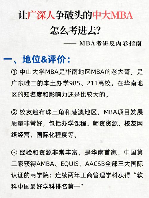 MBA培训班选择指南：考生推荐揭晓最佳答案 - BIM,Reivt中文网