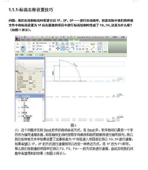 Revit软件教程：快速入门与高级技巧 - BIM,Reivt中文网