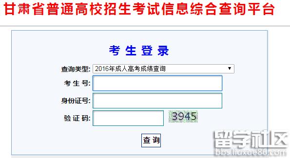 甘肃成人高考23年考试成绩查询方法优化指南 - BIM,Reivt中文网