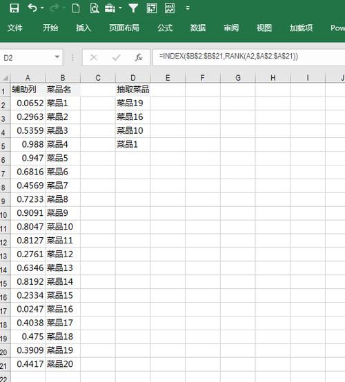 Excel随机抽取：从100个样本中抽取30个样本 - BIM,Reivt中文网