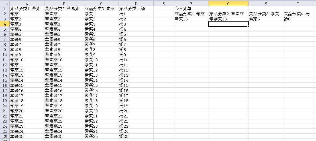 Excel随机抽取：从100个样本中抽取30个样本 - BIM,Reivt中文网