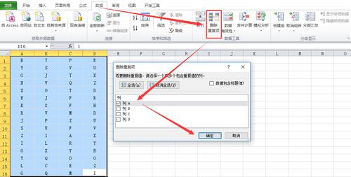 去重Excel一列，解决Excel单列重复项 - BIM,Reivt中文网