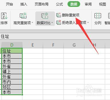 去重Excel一列，解决Excel单列重复项 - BIM,Reivt中文网