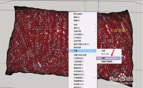 如何快速准确地给SketchUp模型贴上材质 如何快速准确地给SketchUp模型贴上材质 - BIM,Reivt中文网