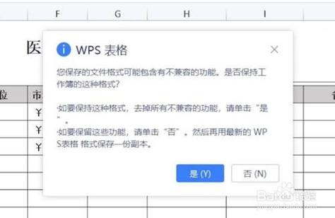 如何解决WPS和Excel的兼容性问题，以及WPS与Word的兼容性问题 - BIM,Reivt中文网