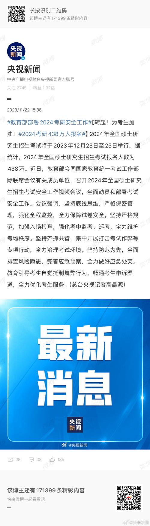 重要提醒！2024年考研报名已开启 - BIM,Reivt中文网