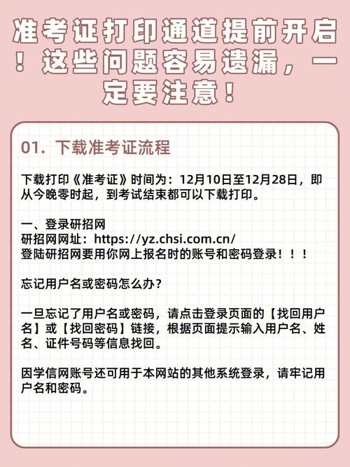 2024年河北工商管理硕士准考证打印服务即将开启 - BIM,Reivt中文网