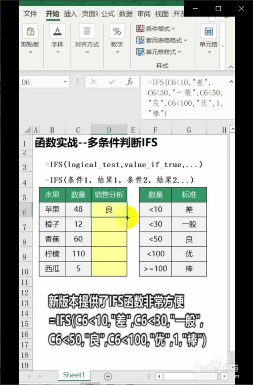如何在Excel中进行多个并列条件判断并提取数据 - BIM,Reivt中文网