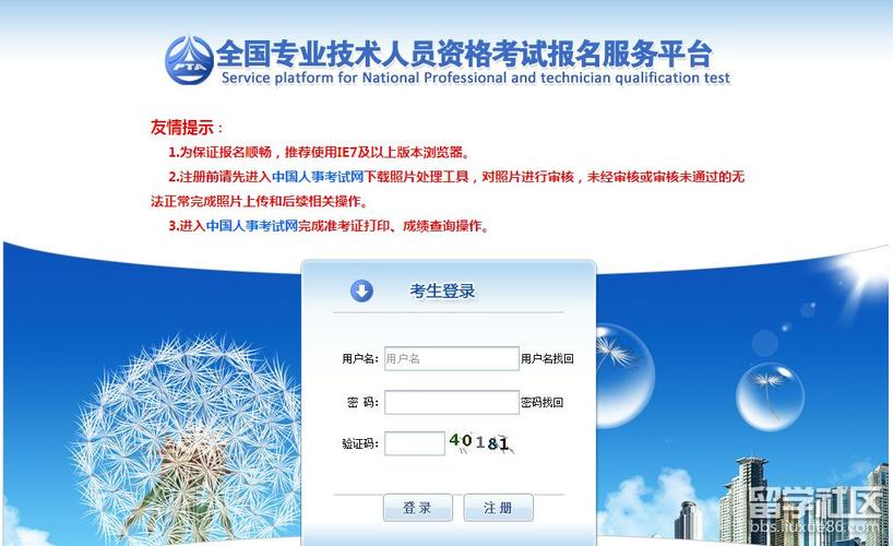 2024年监理工程师考试报名入口 - BIM,Reivt中文网