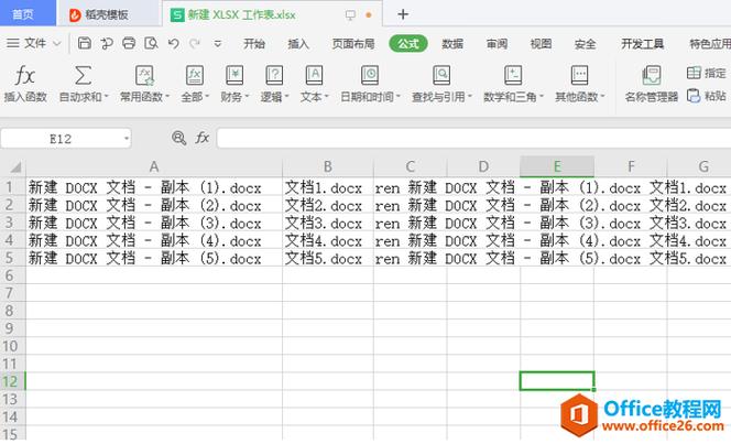 如何优化Excel文件名和表格文件名的修改方法 - BIM,Reivt中文网